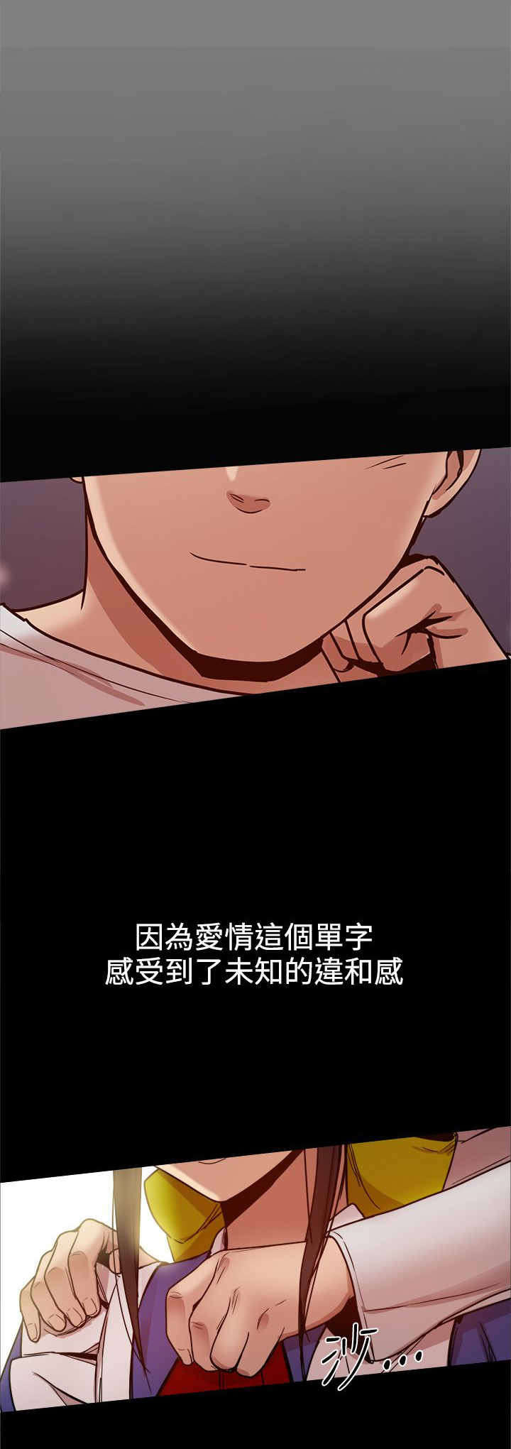 《帮派女婿》第71章幸福的时刻 第8页