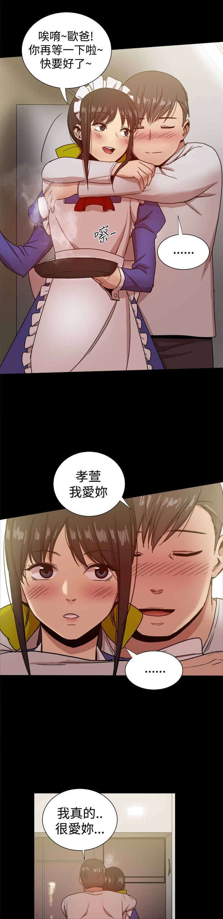 《帮派女婿》第71章幸福的时刻 第9页