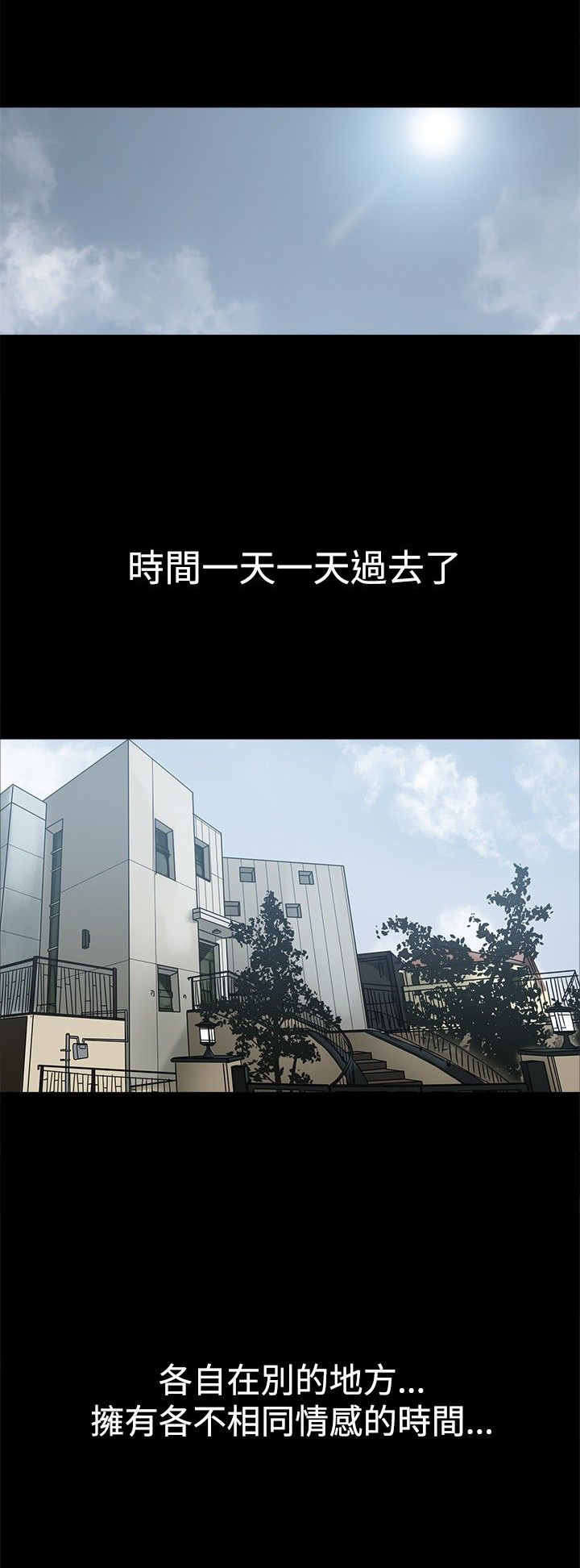 《帮派女婿》第70章日渐行远 第1页