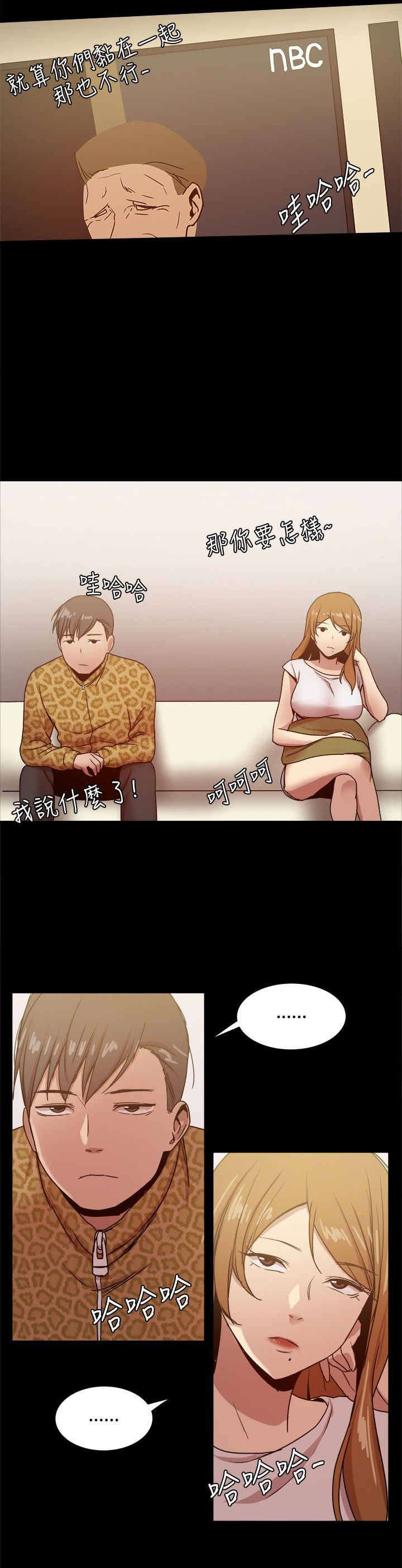 《帮派女婿》第70章日渐行远 第2页
