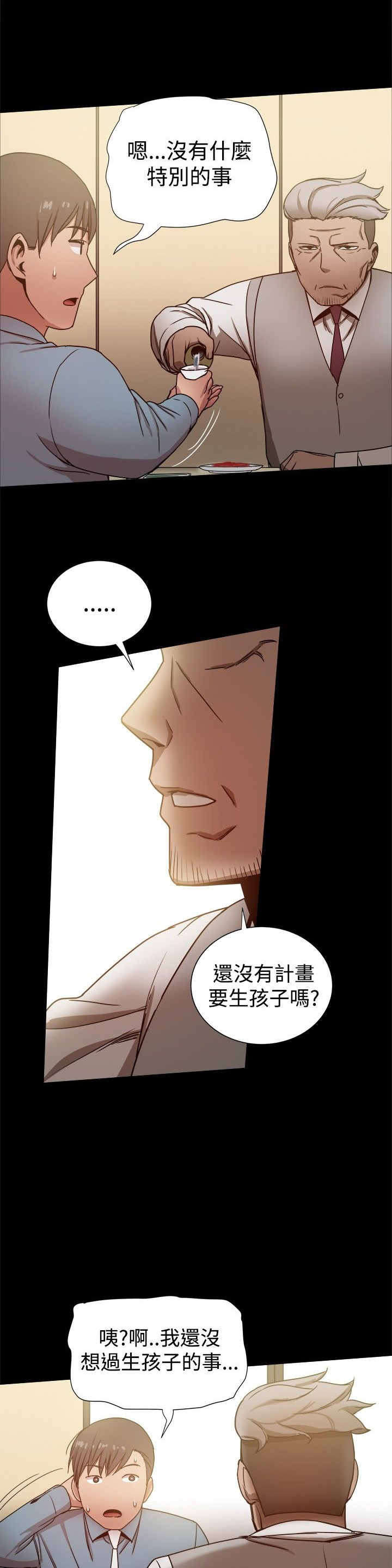 《帮派女婿》第70章日渐行远 第9页