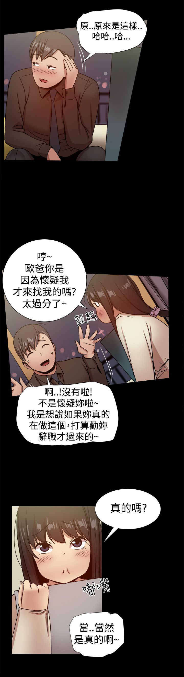 《帮派女婿》第65章验证孝宣 第10页