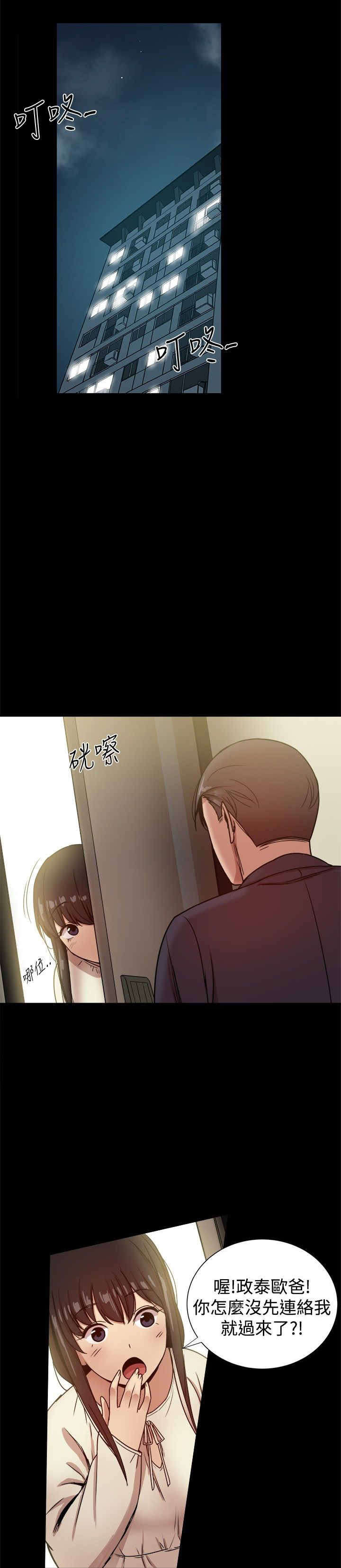 《帮派女婿》第65章验证孝宣 第1页