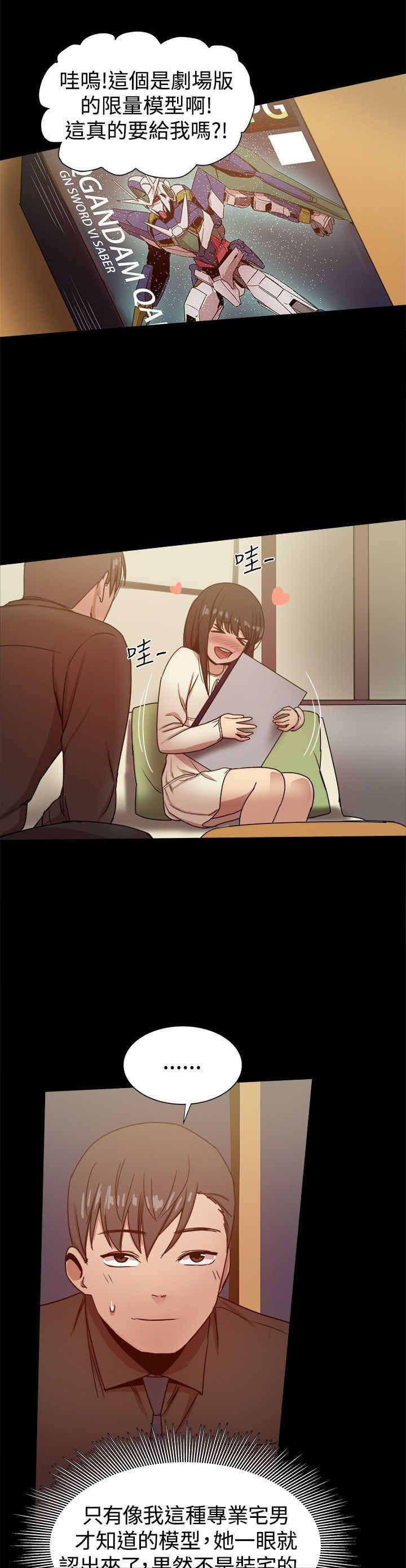《帮派女婿》第65章验证孝宣 第3页