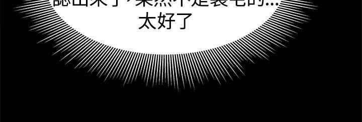《帮派女婿》第65章验证孝宣 第4页