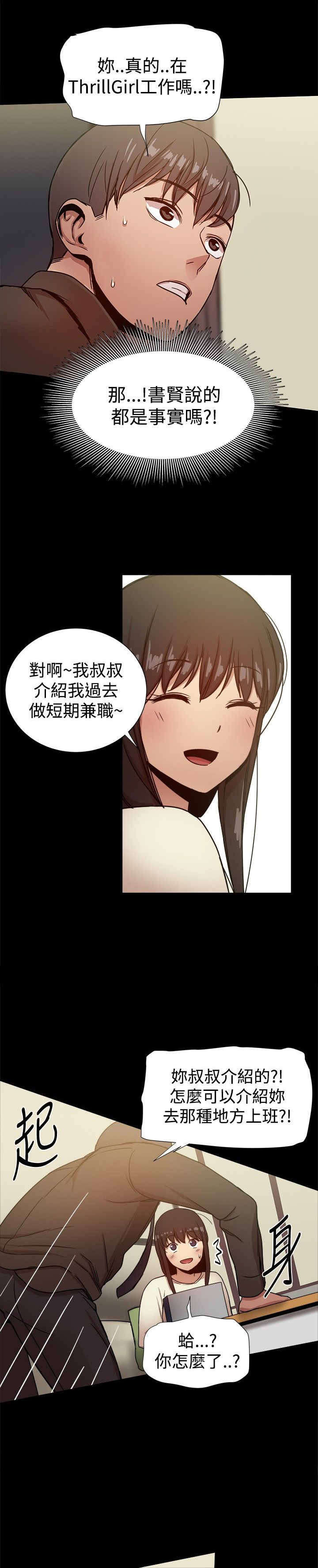 《帮派女婿》第65章验证孝宣 第6页