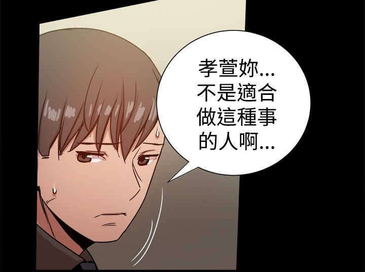 《帮派女婿》第65章验证孝宣 第7页