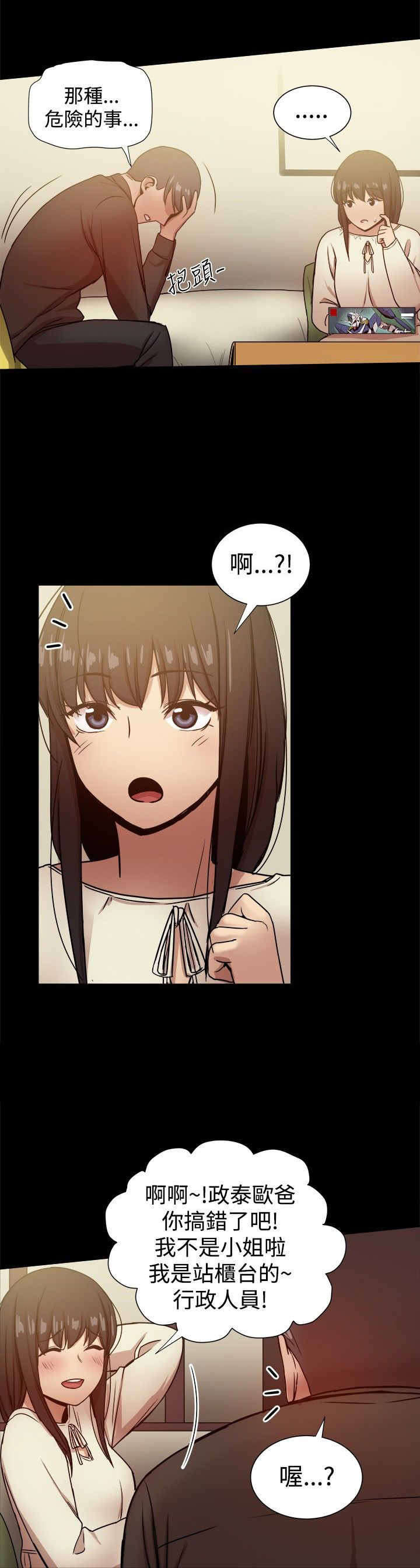 《帮派女婿》第65章验证孝宣 第8页