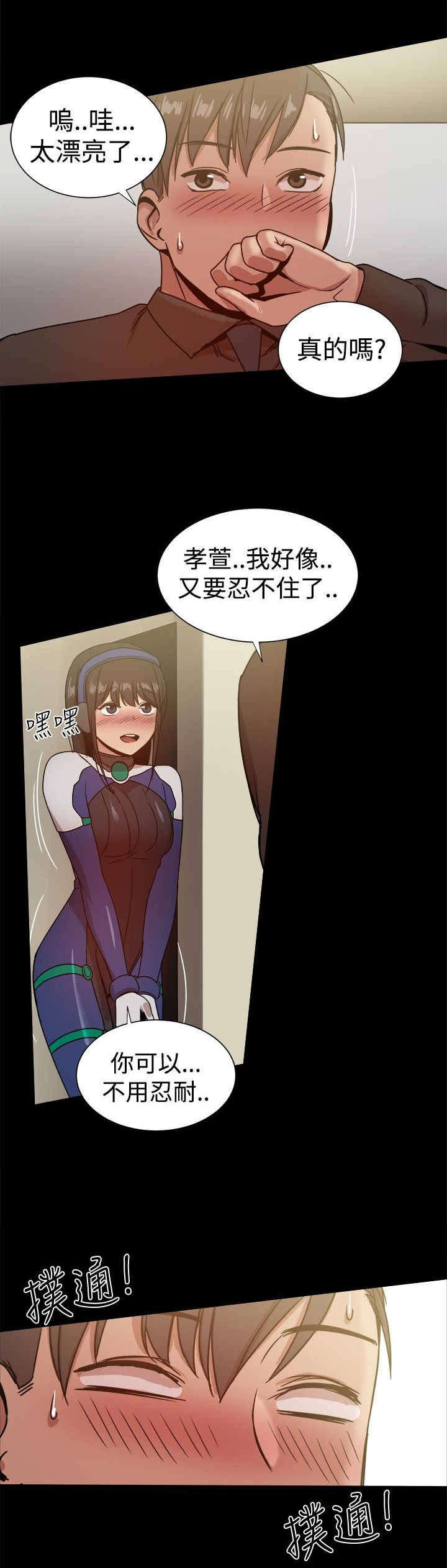 《帮派女婿》第66章惊喜 第10页