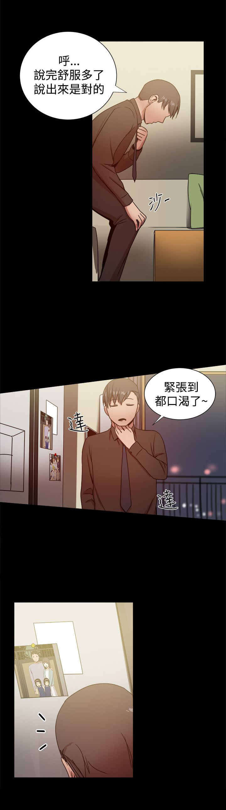 《帮派女婿》第66章惊喜 第1页