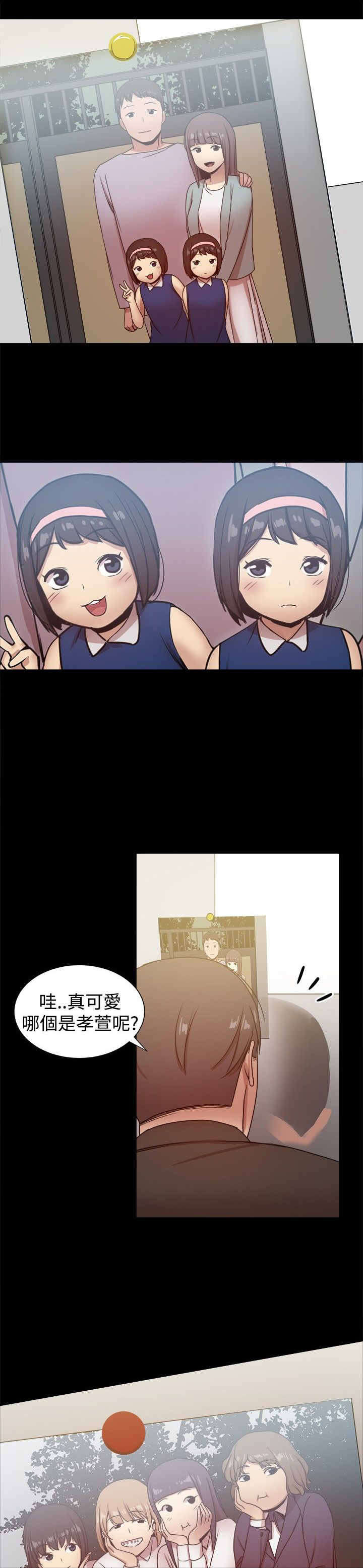 《帮派女婿》第66章惊喜 第2页