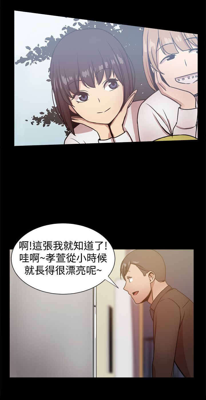 《帮派女婿》第66章惊喜 第4页