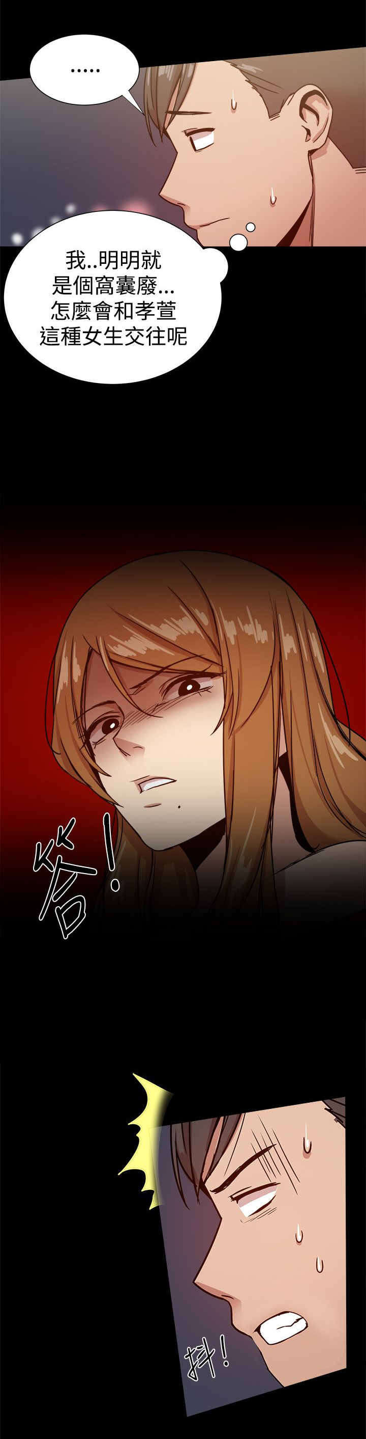 《帮派女婿》第66章惊喜 第5页