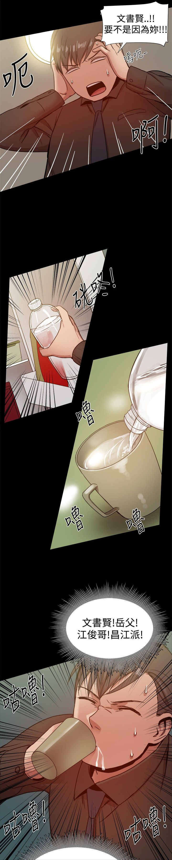《帮派女婿》第66章惊喜 第6页