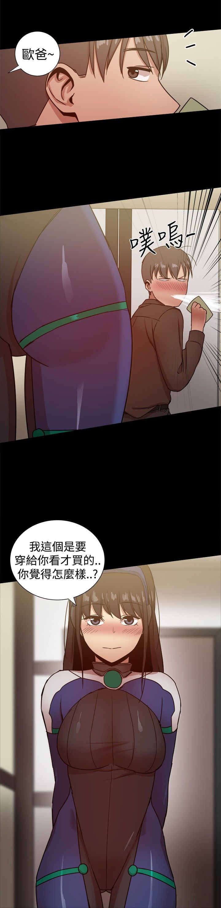 《帮派女婿》第66章惊喜 第8页