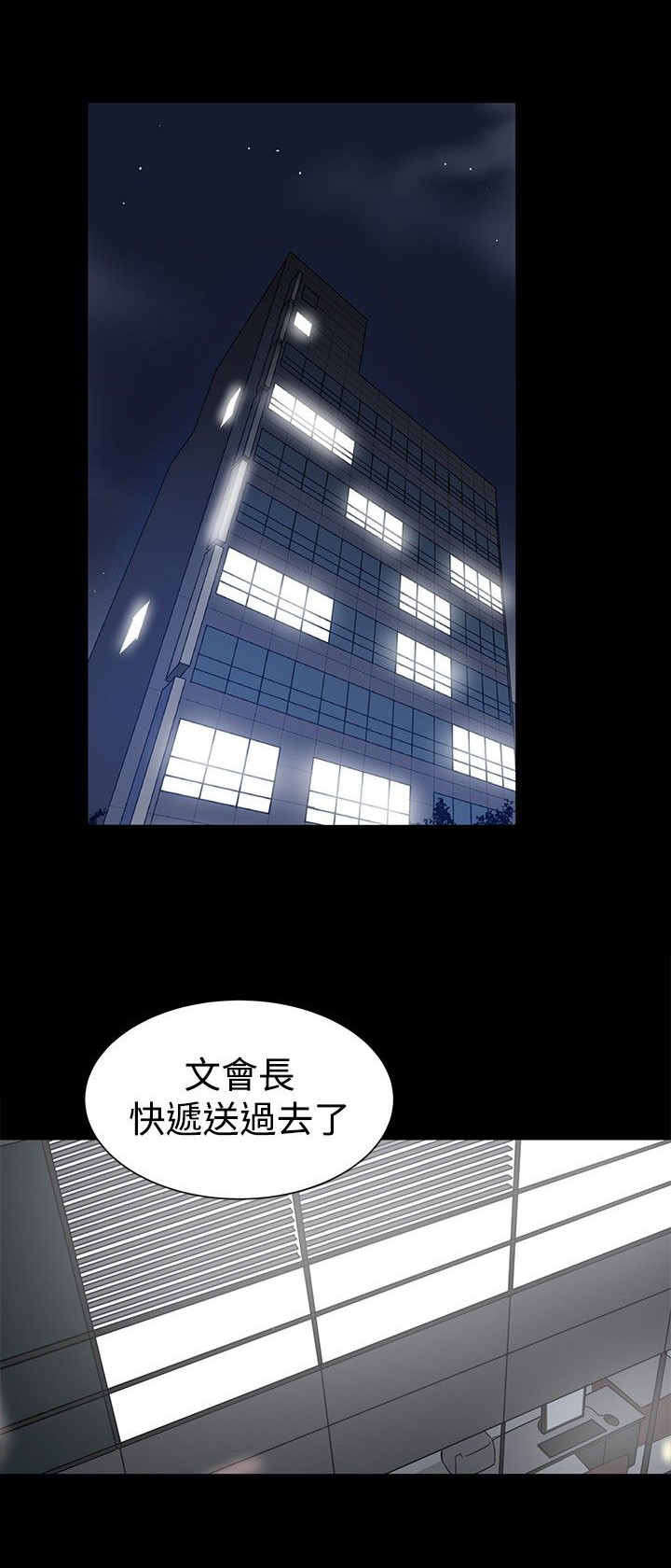 《帮派女婿》第64章快递？ 第11页