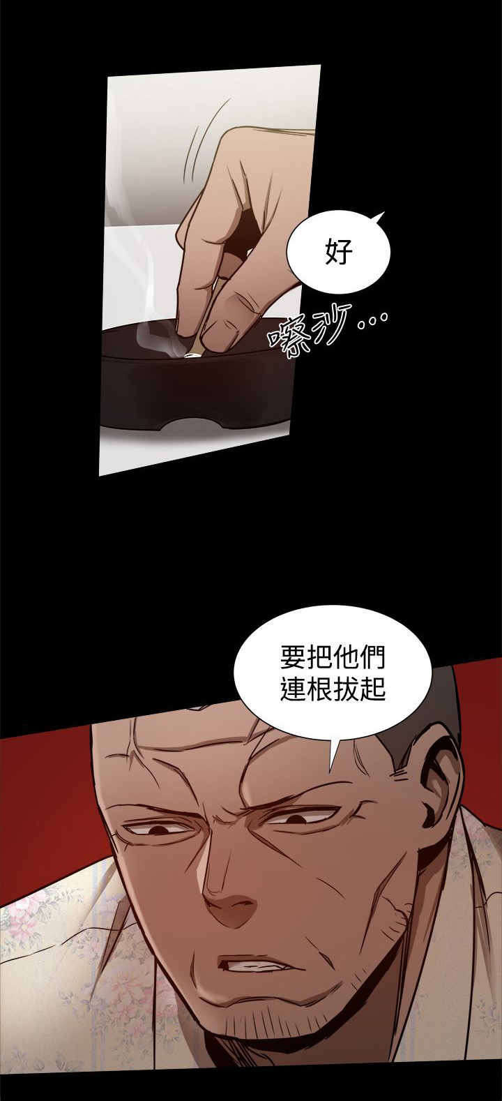 《帮派女婿》第64章快递？ 第13页