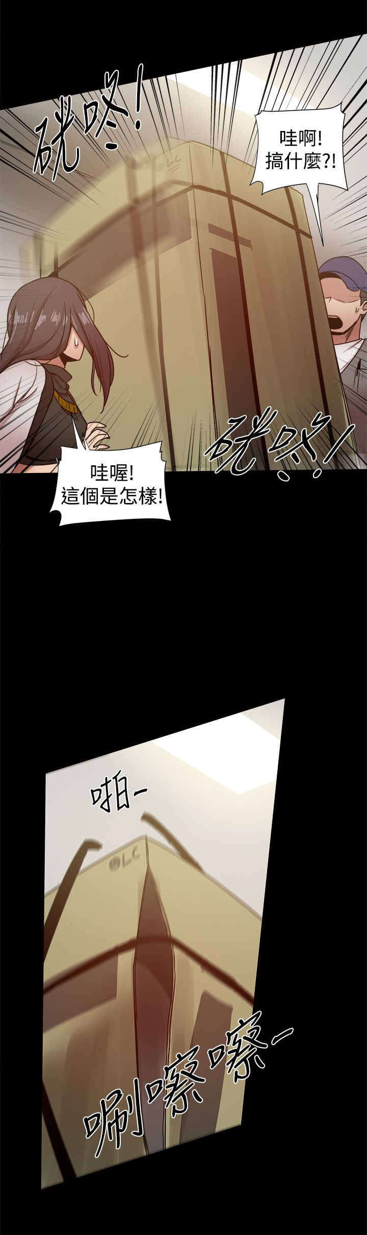 《帮派女婿》第64章快递？ 第3页