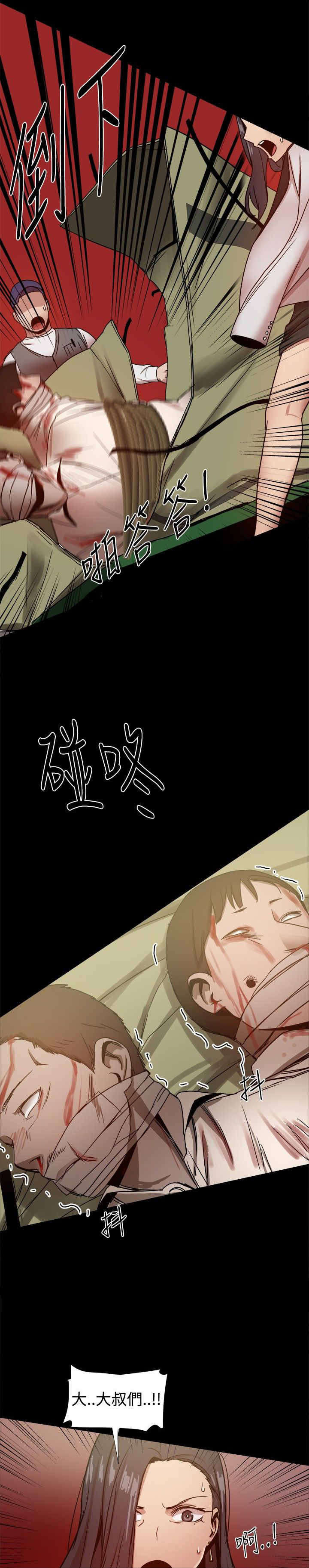 《帮派女婿》第64章快递？ 第4页