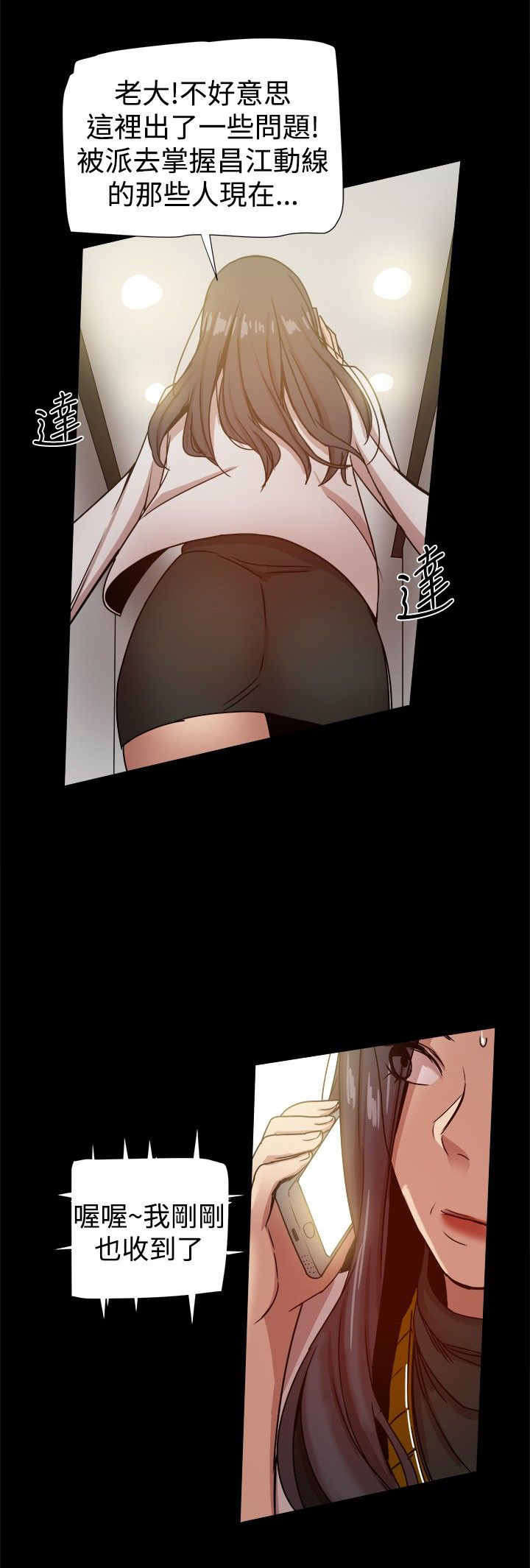 《帮派女婿》第64章快递？ 第6页