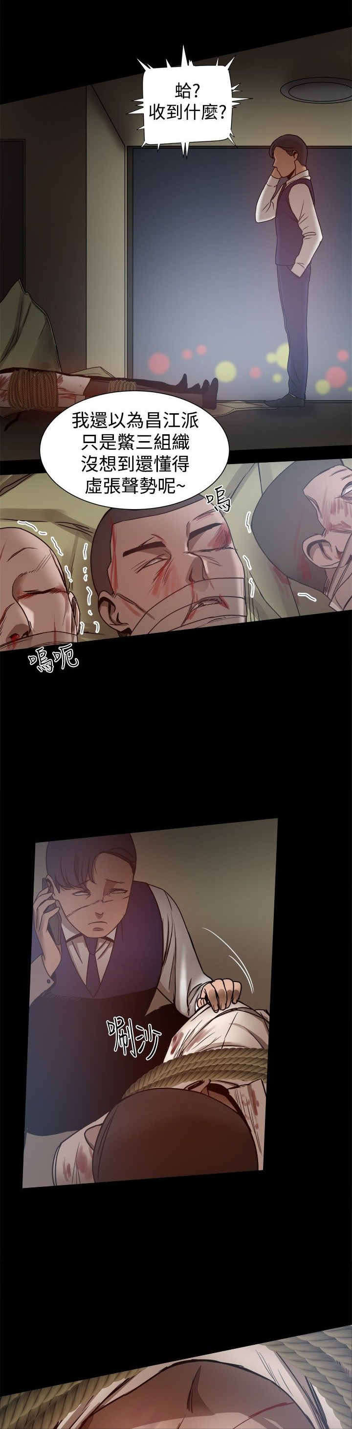 《帮派女婿》第64章快递？ 第7页