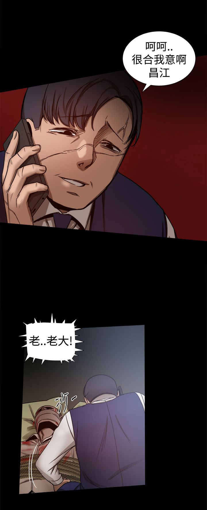 《帮派女婿》第64章快递？ 第9页