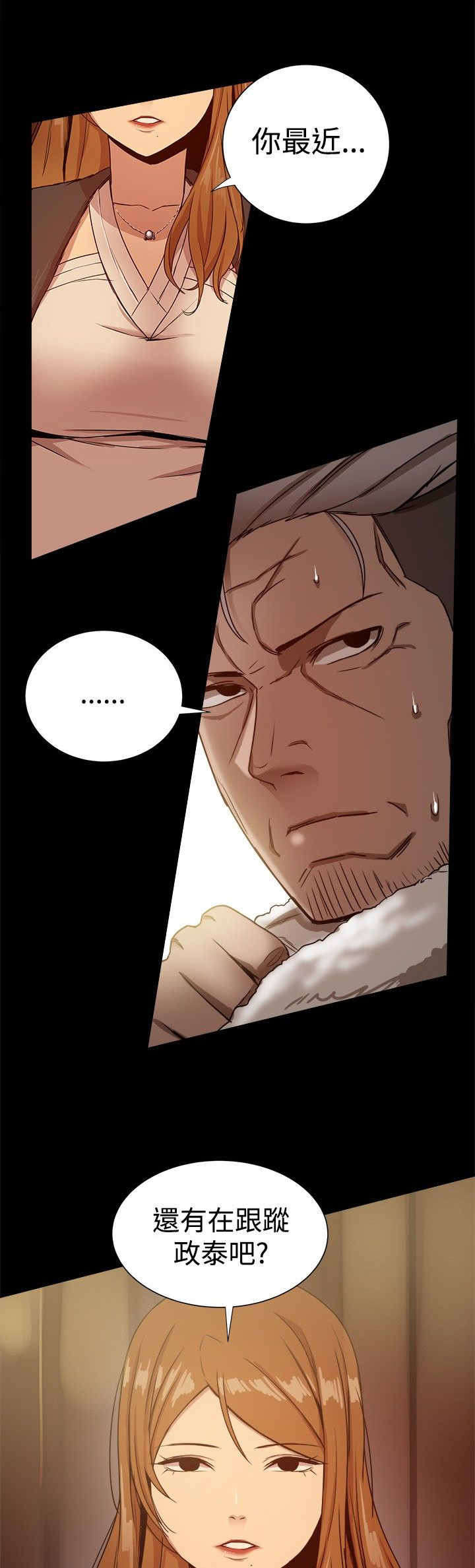 《帮派女婿》第67章妻子突击 第11页