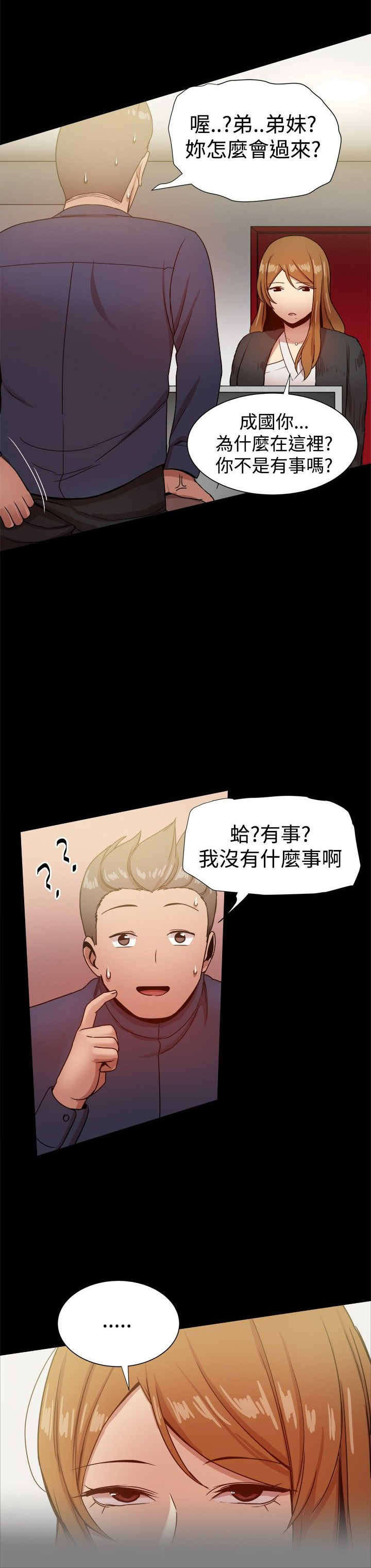 《帮派女婿》第67章妻子突击 第4页