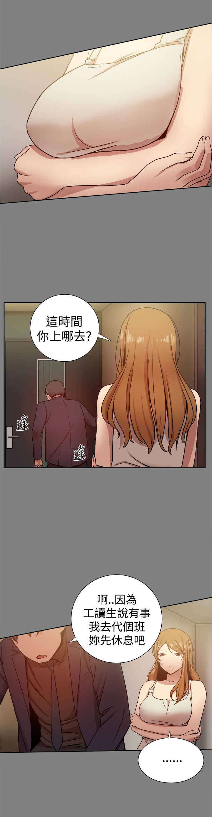 《帮派女婿》第67章妻子突击 第5页