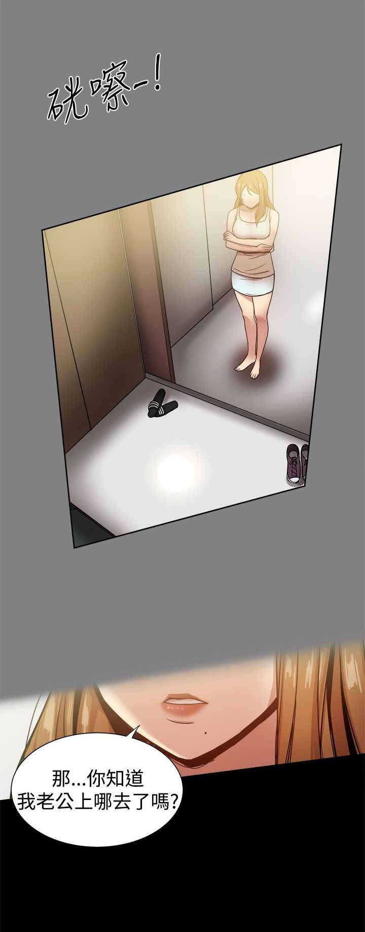 《帮派女婿》第67章妻子突击 第6页