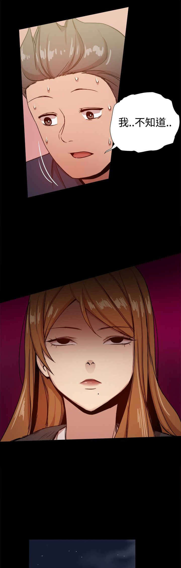 《帮派女婿》第67章妻子突击 第7页