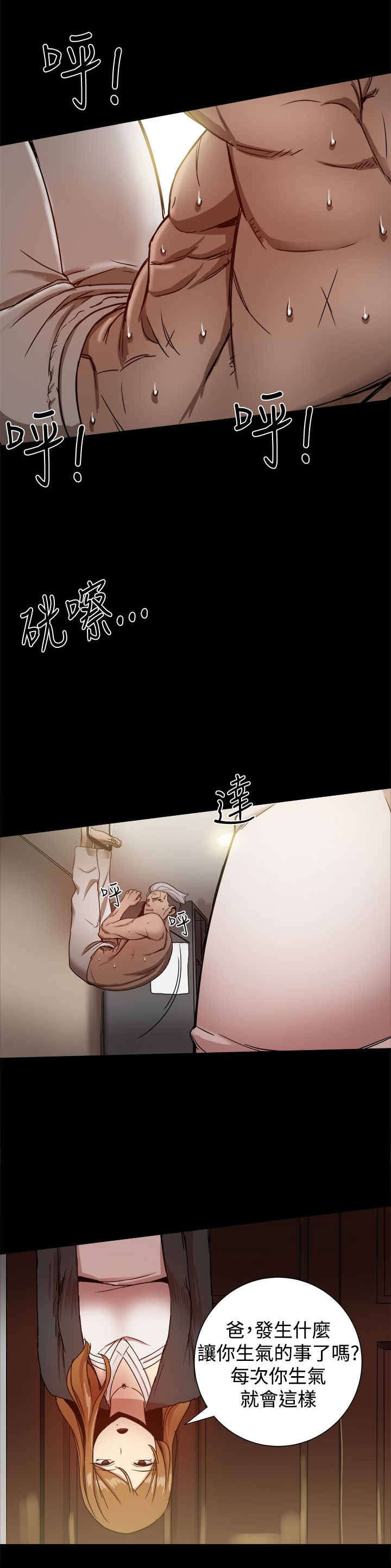 《帮派女婿》第67章妻子突击 第9页