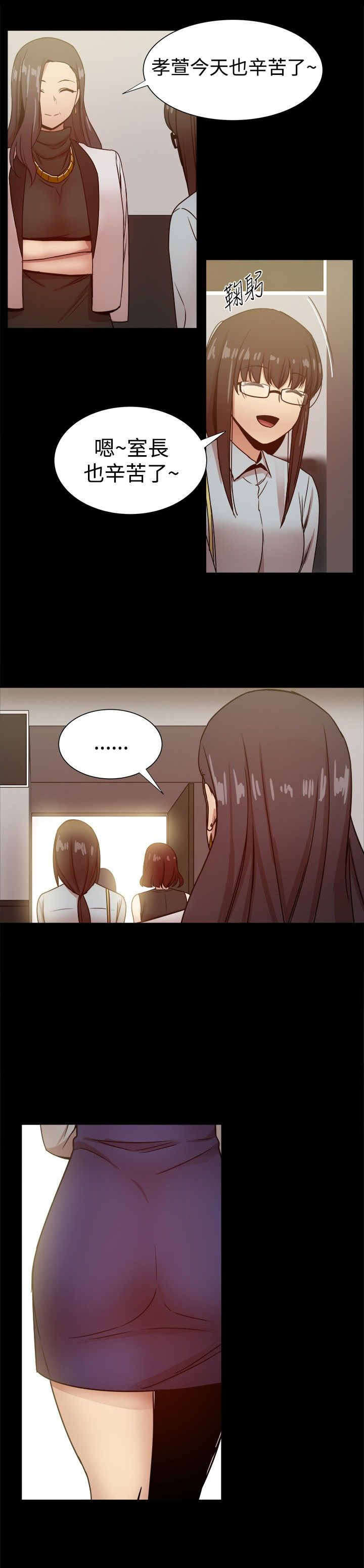 《帮派女婿》第63章受不了的生活 第11页