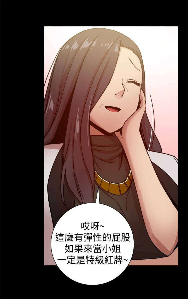 《帮派女婿》第63章受不了的生活 第12页