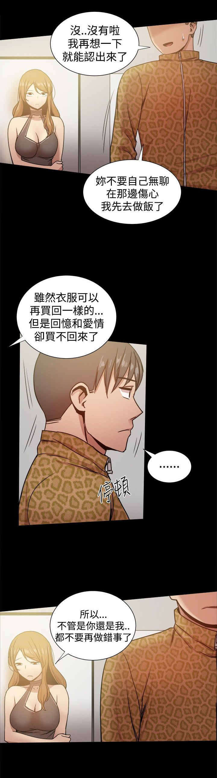 《帮派女婿》第63章受不了的生活 第1页