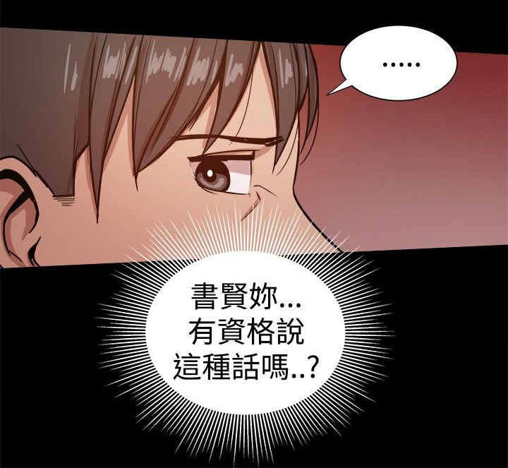 《帮派女婿》第63章受不了的生活 第2页