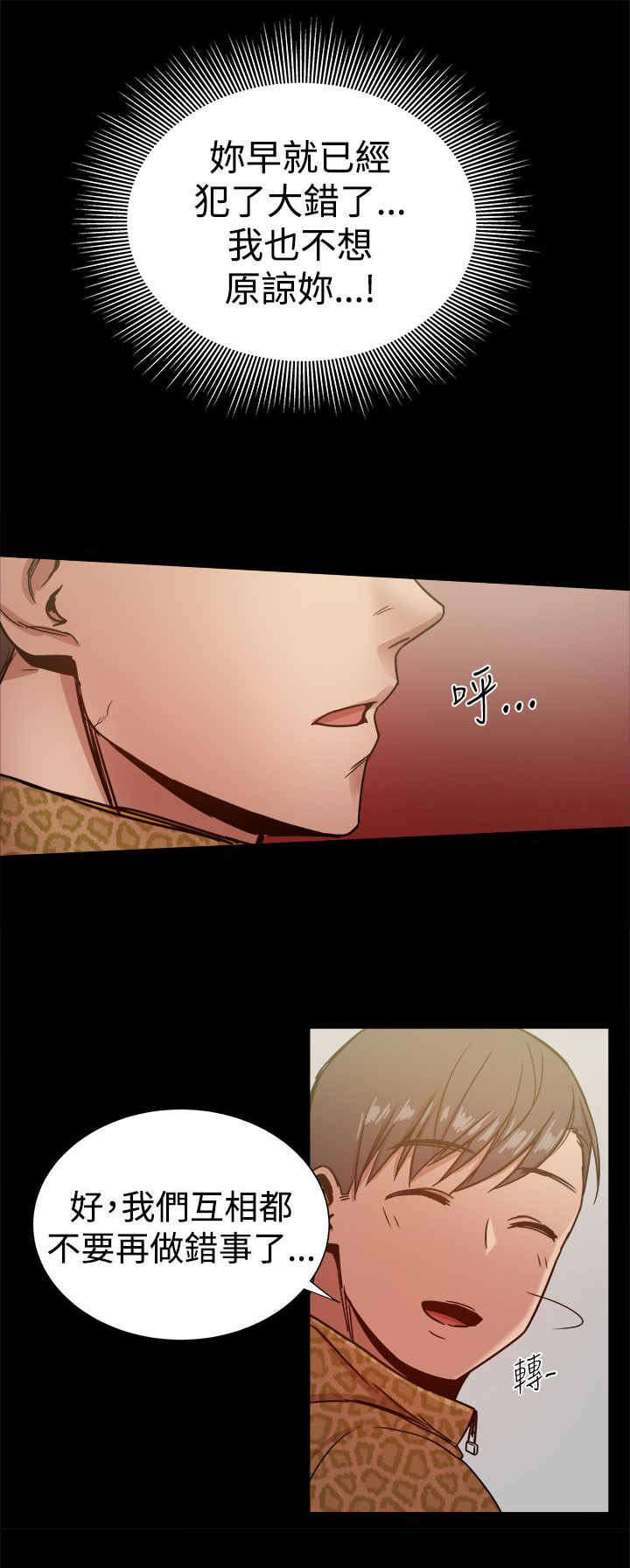 《帮派女婿》第63章受不了的生活 第3页