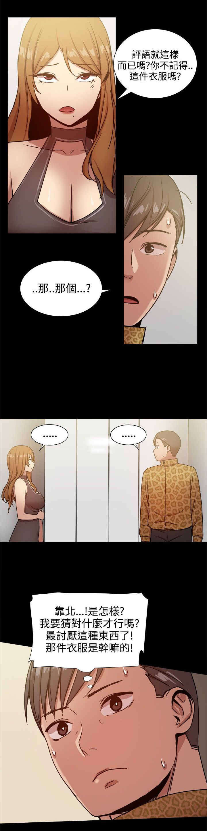 《帮派女婿》第62章行政人员 第10页