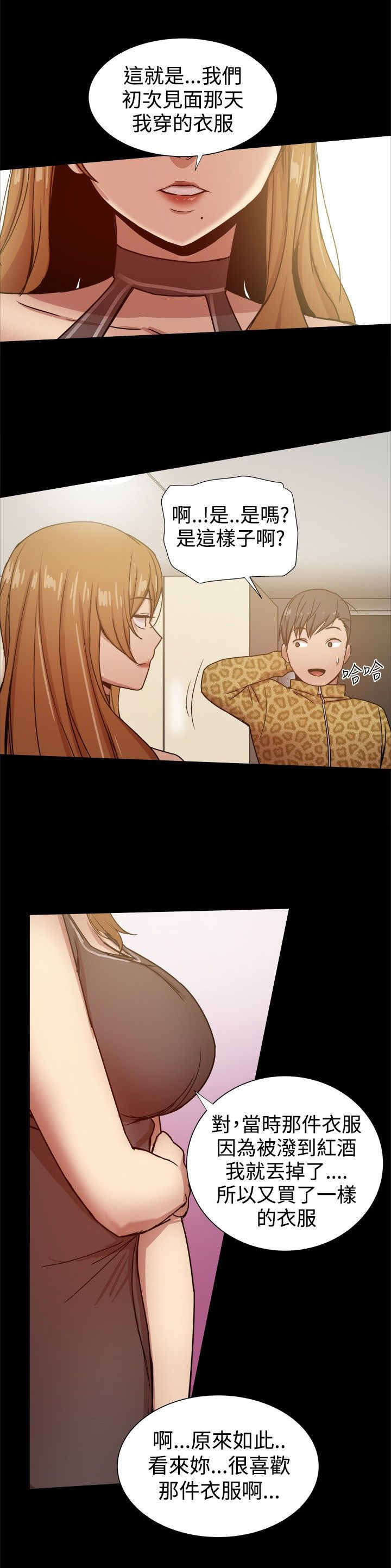 《帮派女婿》第62章行政人员 第11页