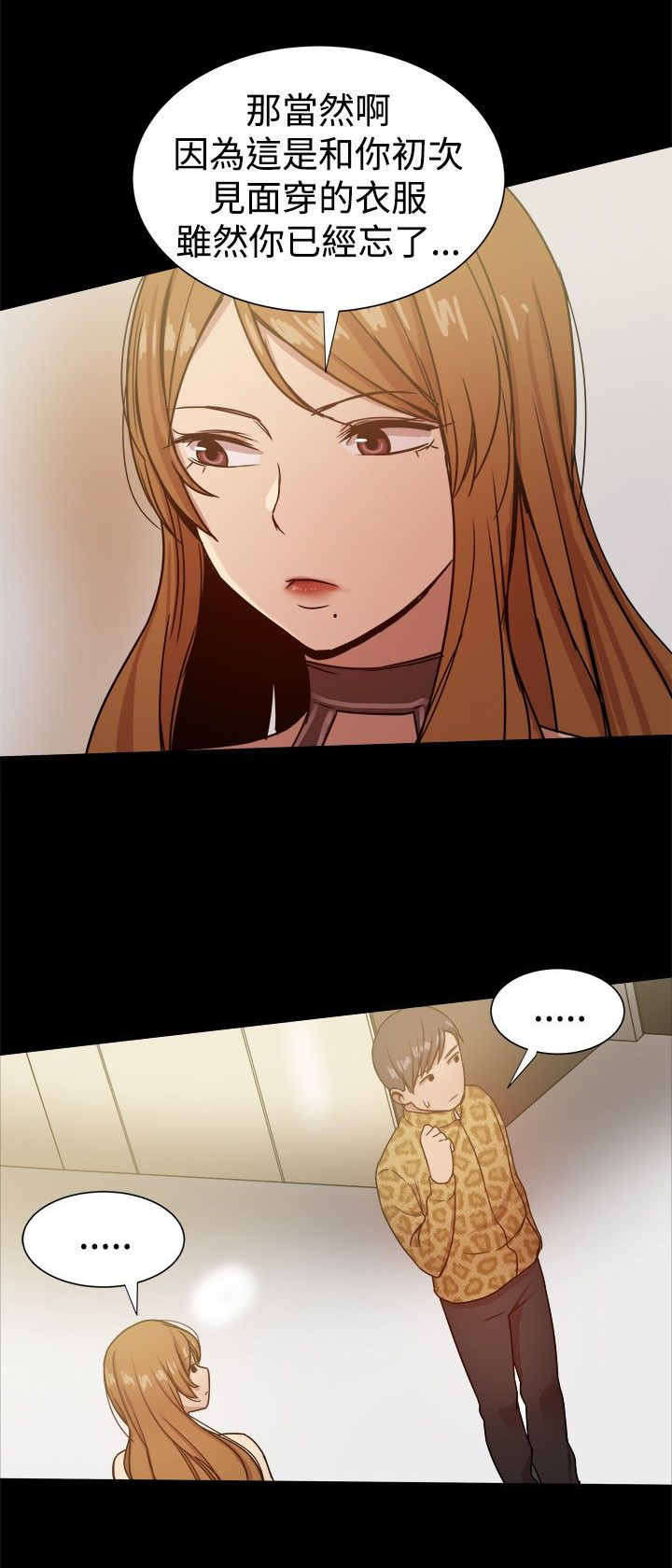 《帮派女婿》第62章行政人员 第12页