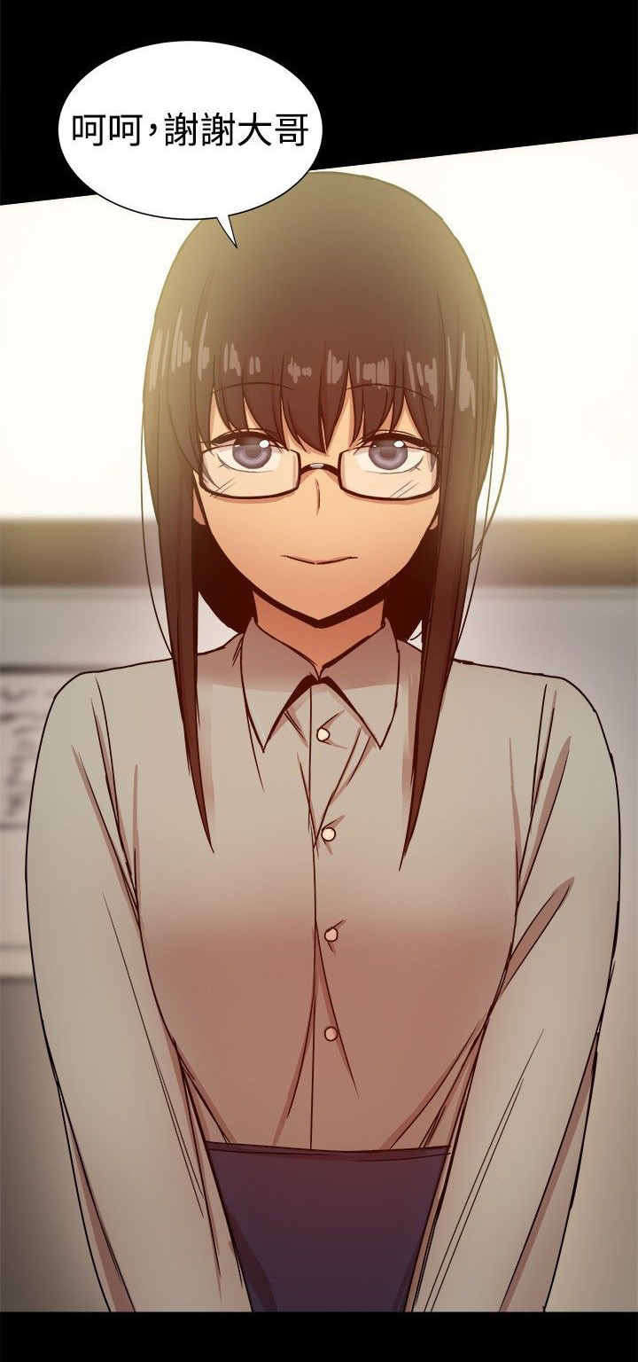 《帮派女婿》第62章行政人员 第4页