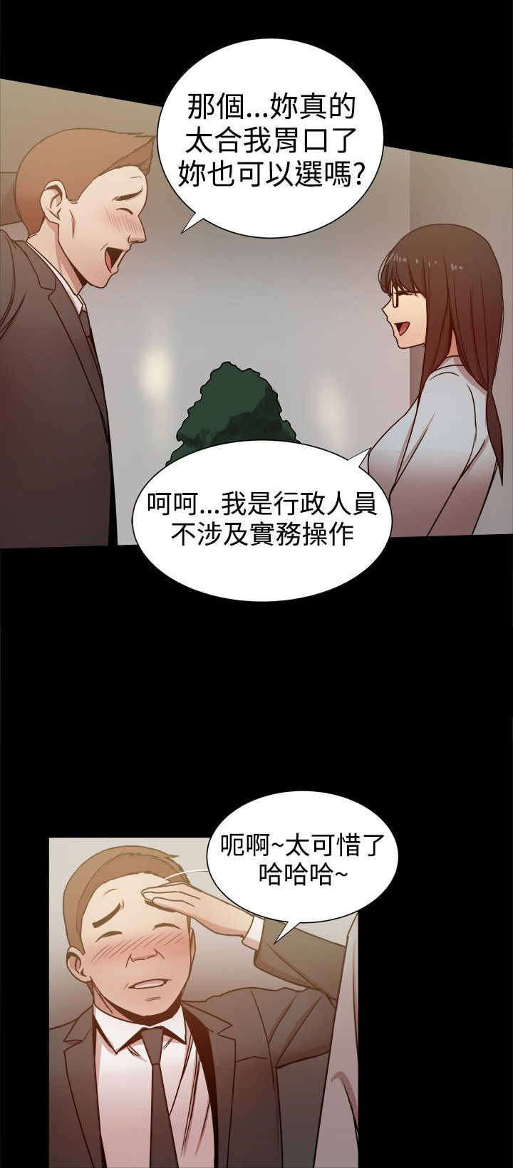 《帮派女婿》第62章行政人员 第5页