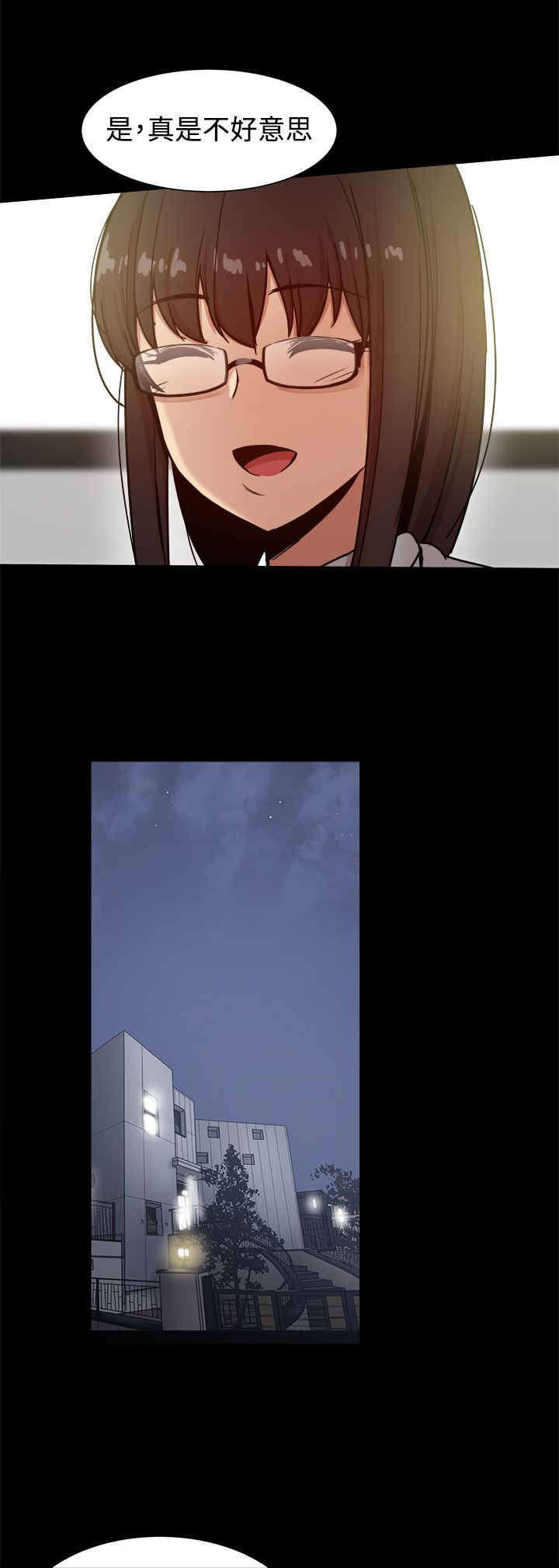 《帮派女婿》第62章行政人员 第7页
