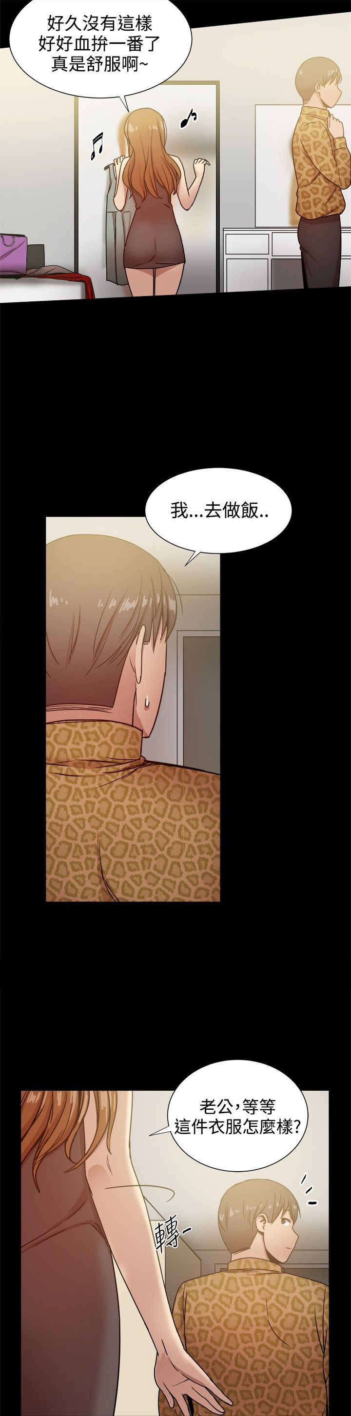 《帮派女婿》第62章行政人员 第8页
