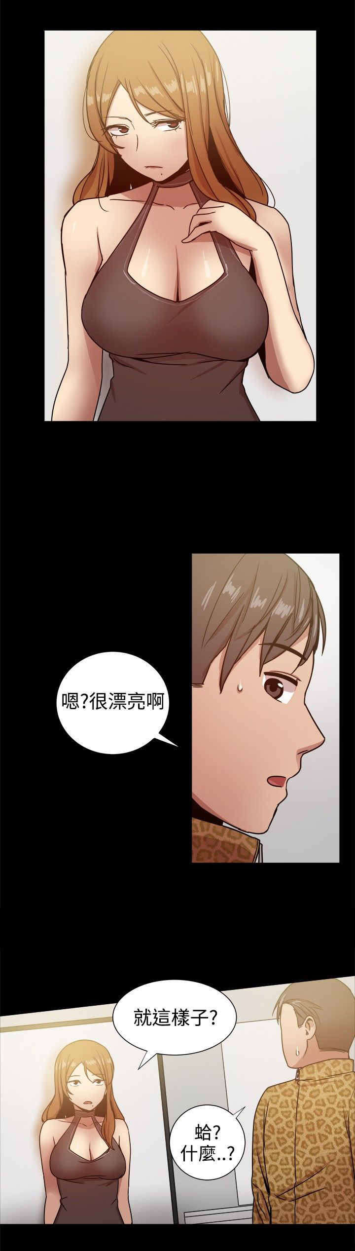 《帮派女婿》第62章行政人员 第9页