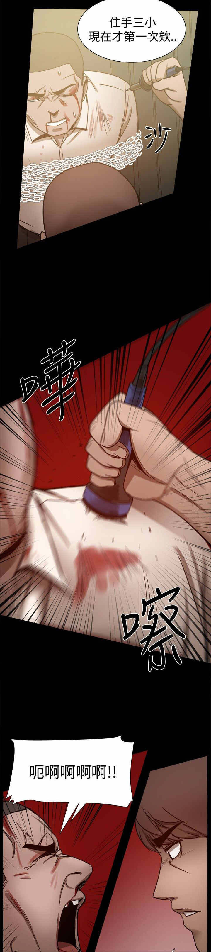 《帮派女婿》第60章逼供 第10页