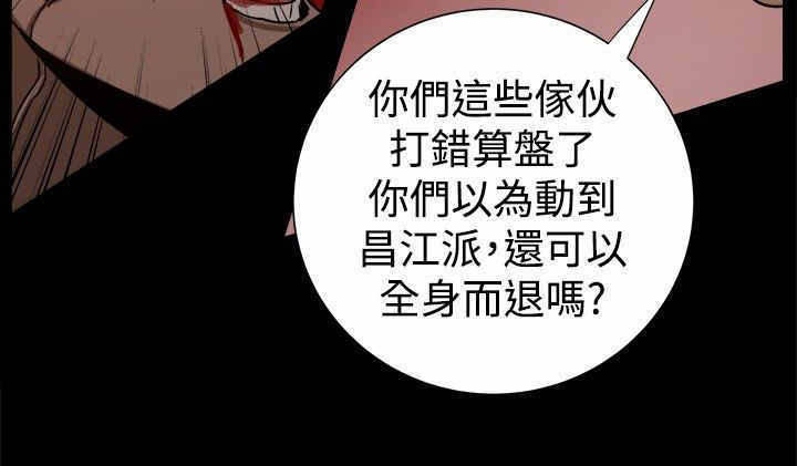 《帮派女婿》第60章逼供 第11页