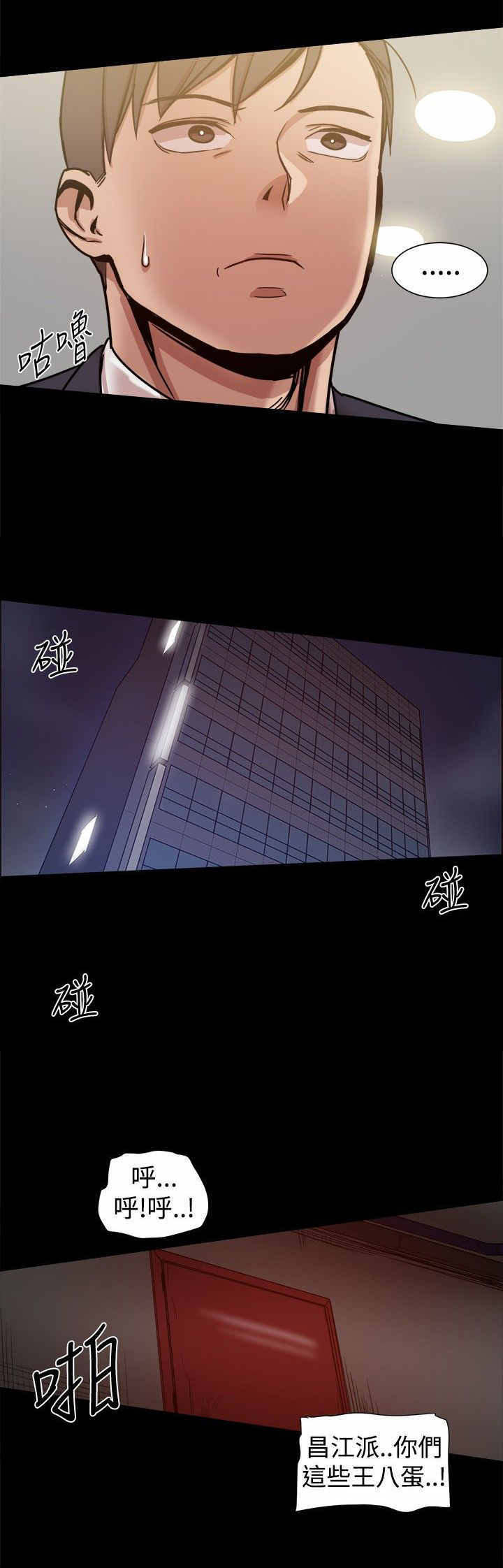 《帮派女婿》第60章逼供 第2页