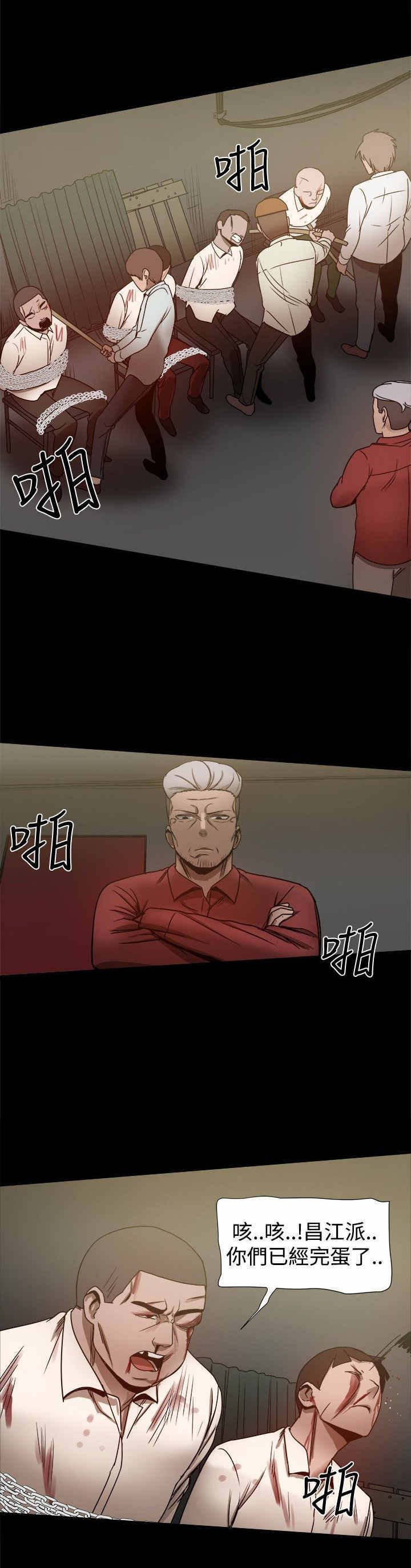《帮派女婿》第60章逼供 第3页