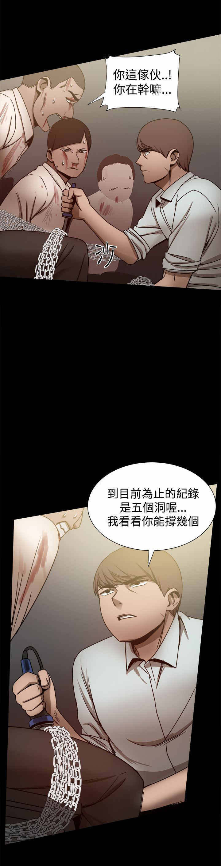 《帮派女婿》第60章逼供 第6页